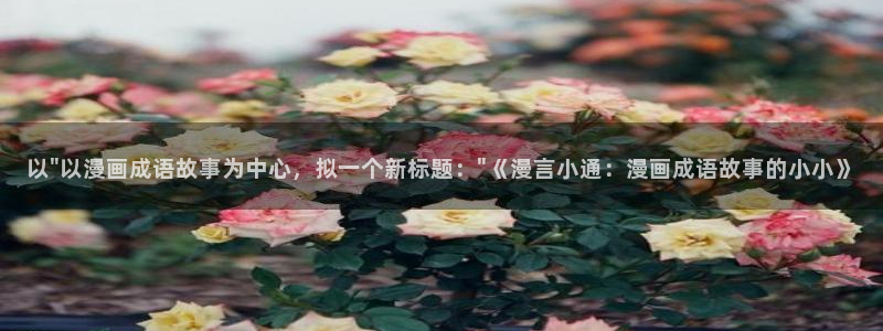 漫画之家 app：以\